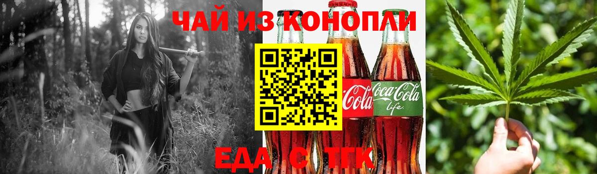 Печенье с ТГК конопля  Вход с VPN  Тара 